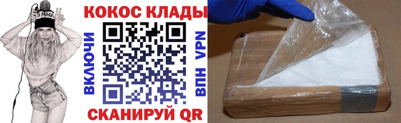 COCAIN 98%  кракен ТОР  Неман 