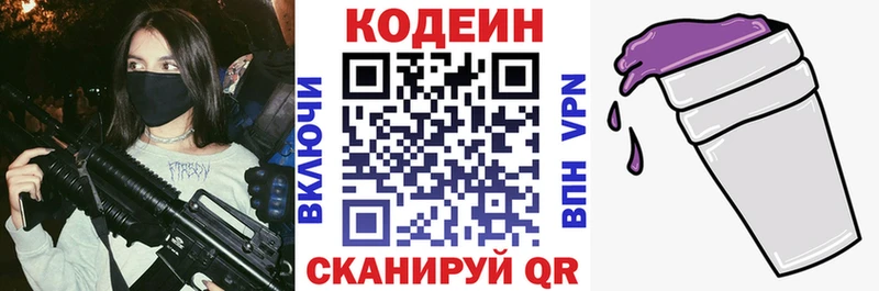 что такое   нарко площадка клад  Кодеин напиток Lean (лин)  Неман 