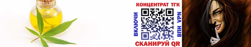 ТГК вейп с тгк  Неман 